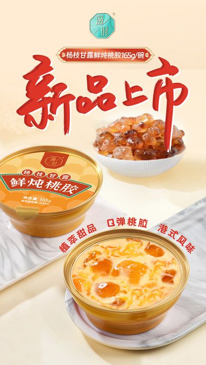 品品类新创者引领市场新风潮麻将胡了游戏滋时——港式甜