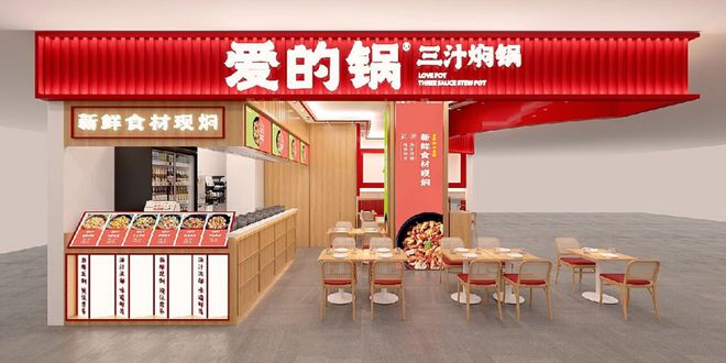 ：快餐店装修效果图展现潮流麻将胡了现代快餐时尚空间(图2)
