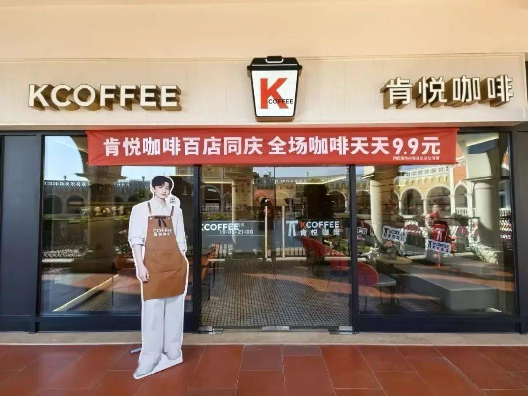 冲击2万家店肯德基必胜客加速加盟布局麻将胡了百胜中国业绩创新高2026年(图1)