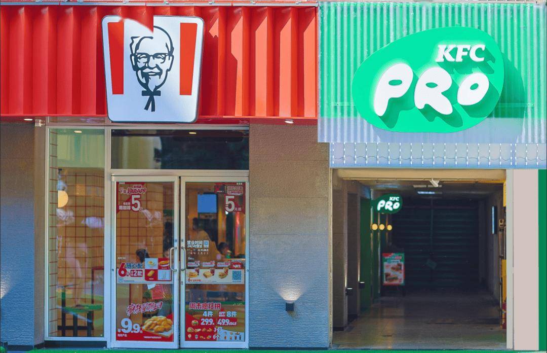 冲击2万家店肯德基必胜客加速加盟布局麻将胡了百胜中国业绩创新高2026年(图2)