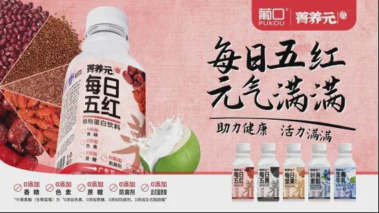 又推“食养”新品背后有何“野心”？麻将胡了免费试玩黄晓明代言的葡口(图1)