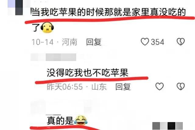 喜欢吃苹果？网友：水果界的馒头！麻将胡了模拟器试玩为啥很多人都不(图4)