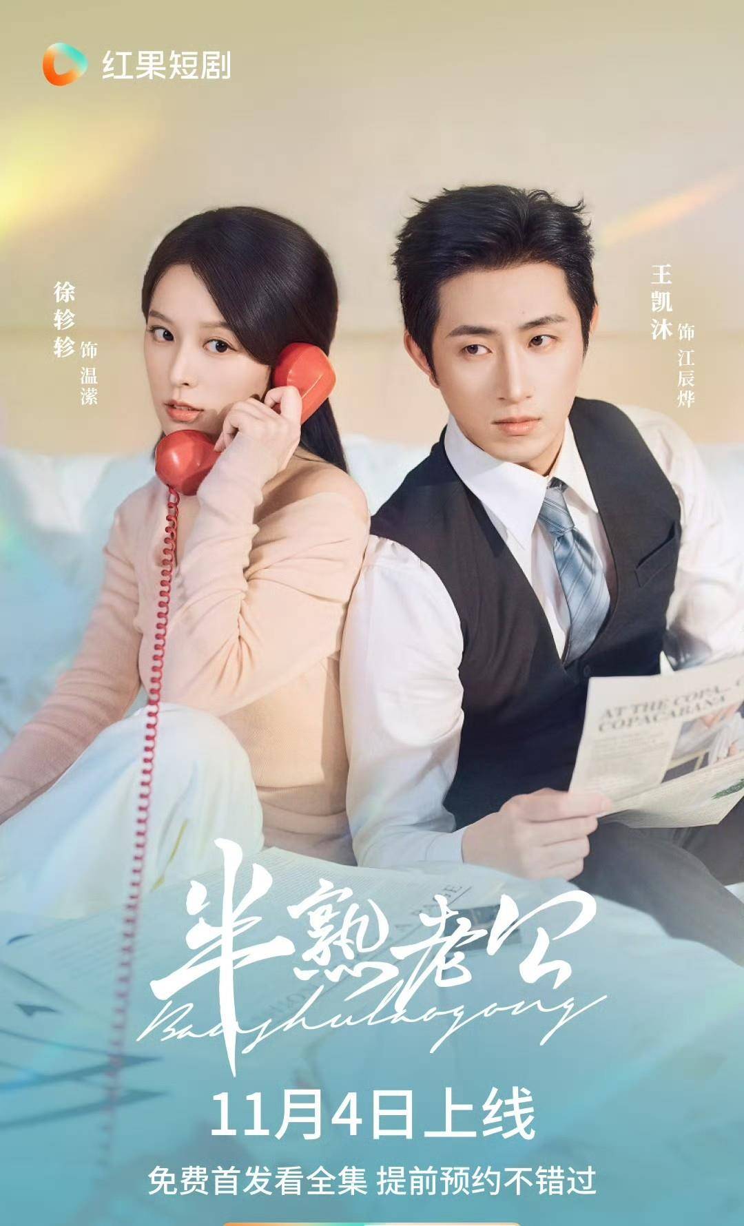 剧：刺猬的拥抱第8半熟老公第4第一没争议PG电子游戏麻将胡了给2025年最好的短(图5)