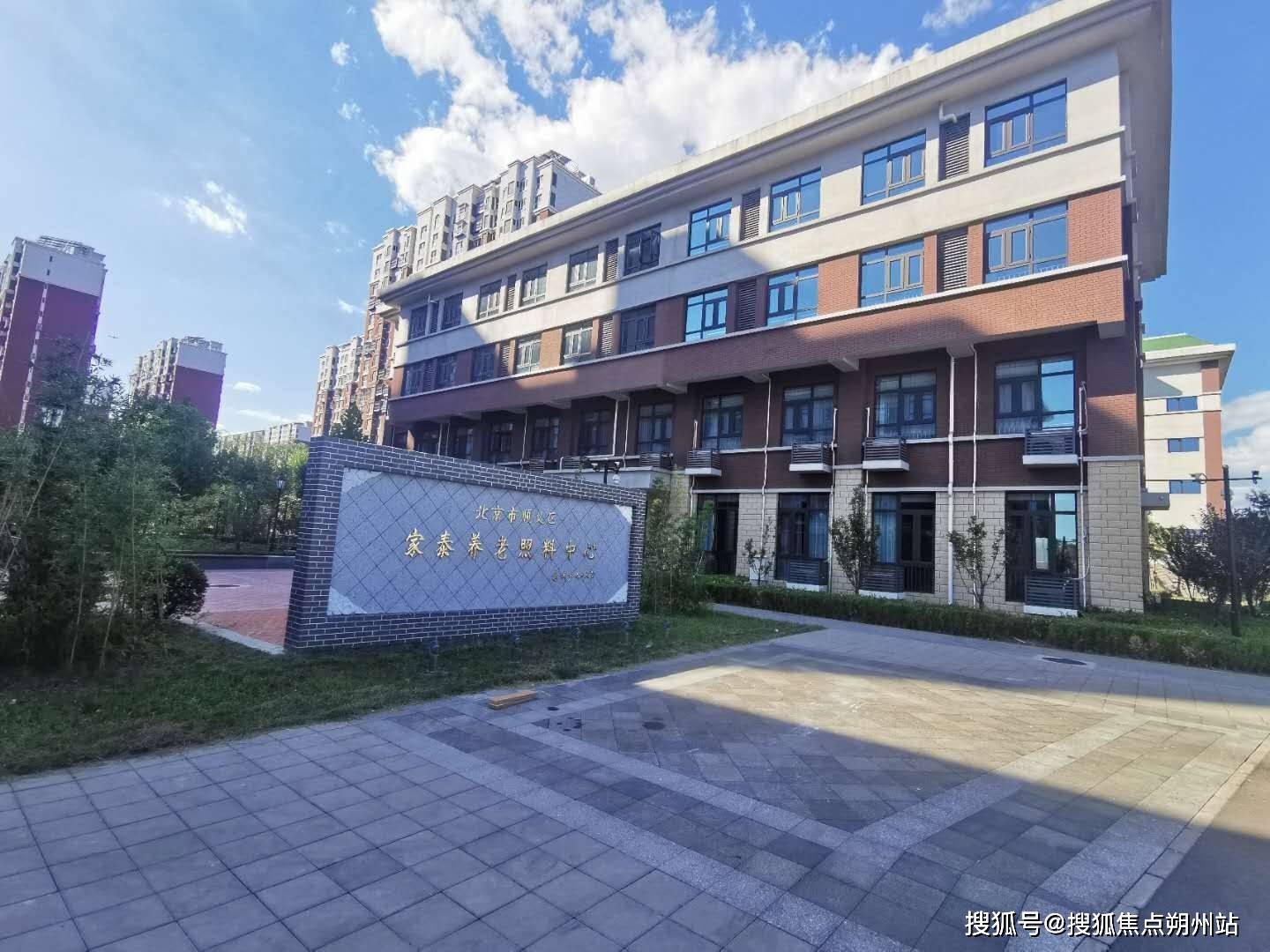 义区马坡家泰养老照料中心全周期护理+收费价格+联系电话麻将胡了试玩平台2026年北京养老最新资讯!北京市顺(图2) 义区马坡家泰养老照料中心全周期护理+收费价格+联系电话麻将胡了试玩平台2026年北京养老最新资讯!北京市顺(图2)